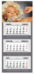 квартальные календари цена типографии