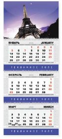 квартальные календари с одним блоком